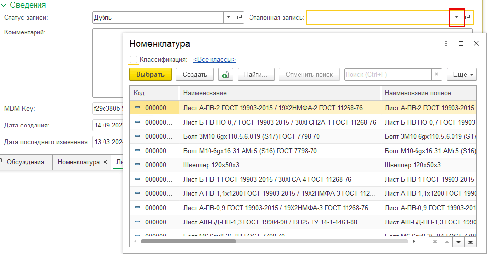 Подтверждение службы, воинских званий, ранений